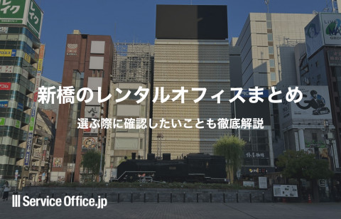 物件別特典情報