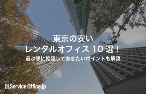 物件別特典情報