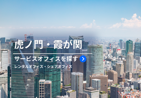 物件別特典情報