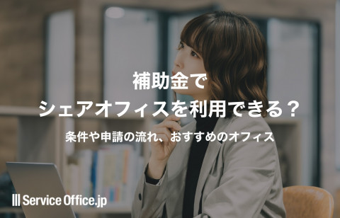 物件別特典情報