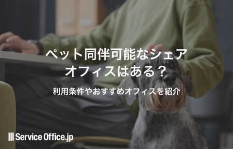 物件別特典情報