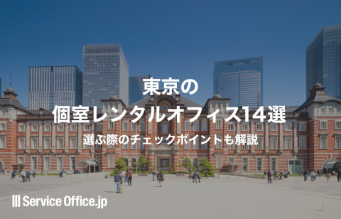物件別特典情報