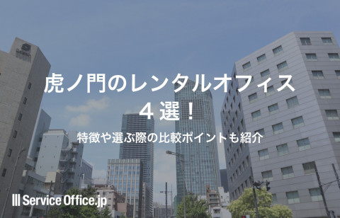 物件別特典情報