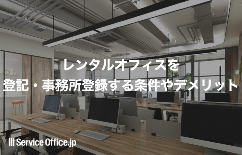 物件別特典情報