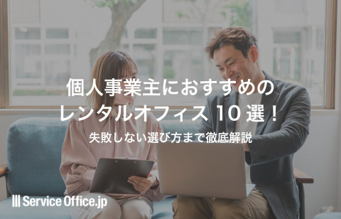 物件別特典情報