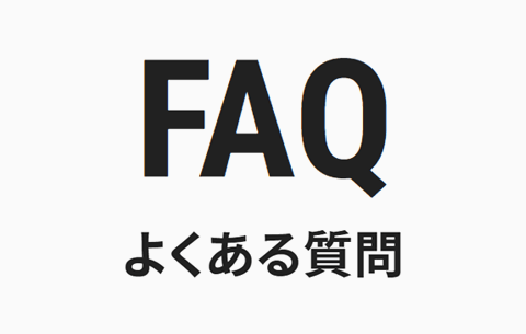 「CROSS OFFICE 渋谷」のよくある質問
