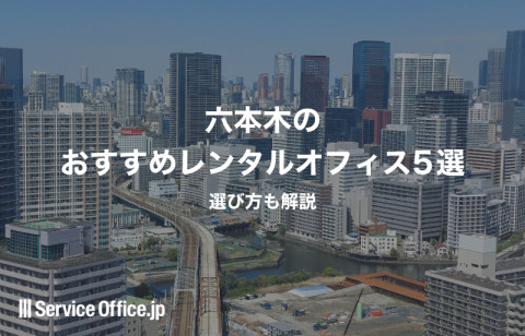 物件別特典情報