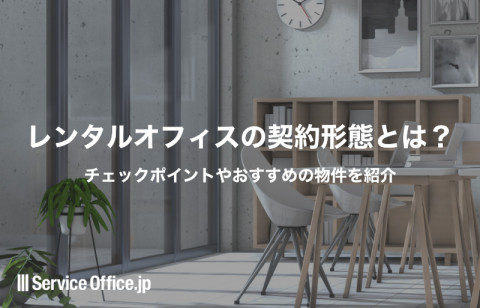 物件別特典情報