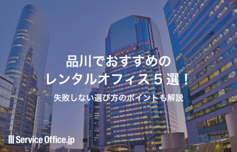 物件別特典情報