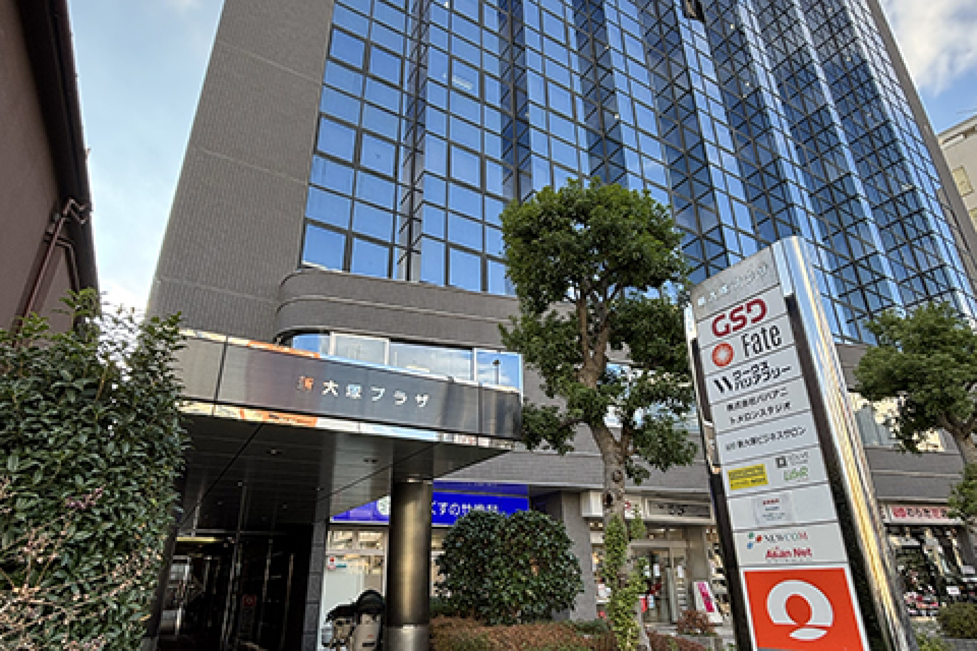 新大塚ビジネスサロン